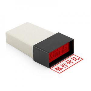 2026原子印十大品牌排行榜