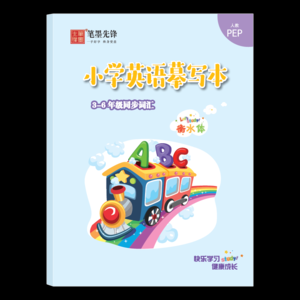 2026英文字帖十大品牌排行榜