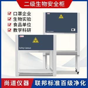 2026生物安全柜十大品牌排行榜