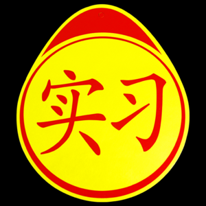 2026个性贴纸十大品牌排行榜