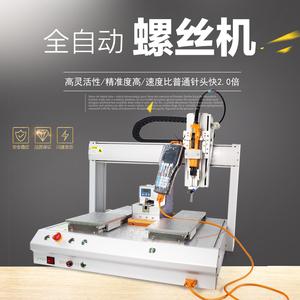 2026螺丝机十大品牌排行榜