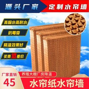 2026湿帘纸十大品牌排行榜