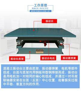 2026振动台十大品牌排行榜