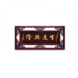 2026牌匾十大品牌排行榜