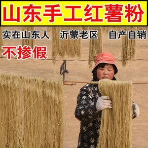 2026红薯粉十大品牌排行榜