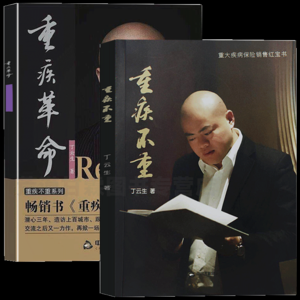 2026重大疾病保险十大品牌排行榜