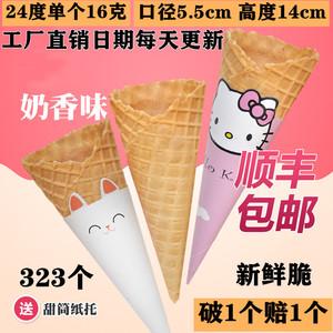 2026甜筒脆皮十大品牌排行榜