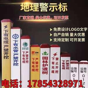 2026电缆标志桩十大品牌排行榜