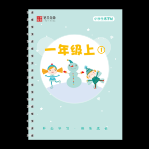 2026凹槽练字帖十大品牌排行榜