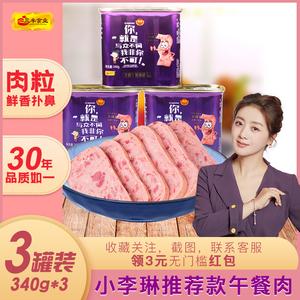 2026罐头食品十大品牌排行榜