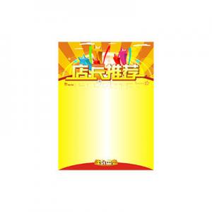 2026海报纸十大品牌排行榜