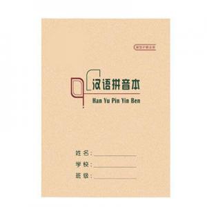 2026拼音本十大品牌排行榜