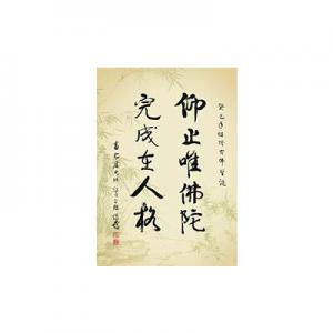 2026字纸十大品牌排行榜