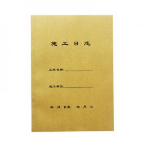 2026日志本十大品牌排行榜