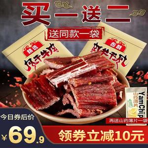 2026耗牛肉十大品牌排行榜