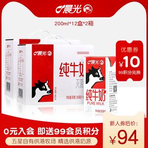 2026全脂纯牛奶十大品牌排行榜