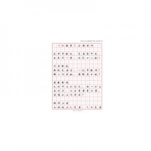 2026成人字帖十大品牌排行榜