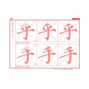 2026颜体毛笔字帖十大品牌排行榜