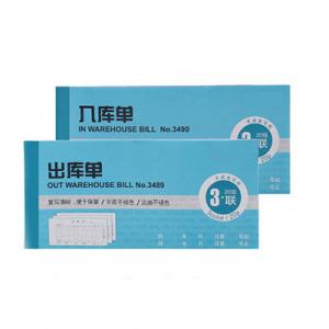 2026出库单十大品牌排行榜