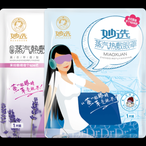 2026蒸气眼罩十大品牌排行榜