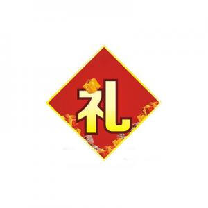 2026礼品贴十大品牌排行榜