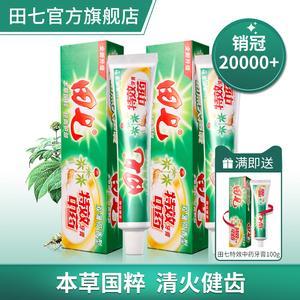 2026中药牙膏十大品牌排行榜