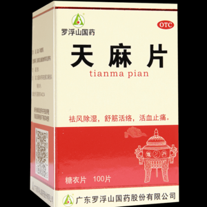 2026天麻胶囊十大品牌排行榜