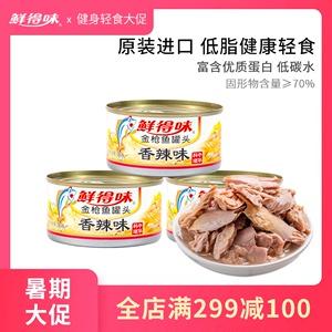 2026金枪鱼罐头十大品牌排行榜