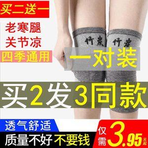 2026竹炭护膝十大品牌排行榜