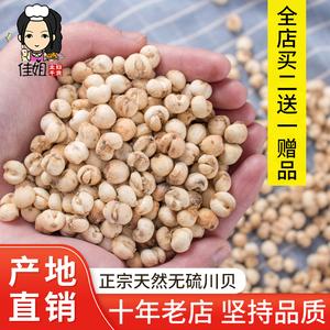 2026川贝十大品牌排行榜