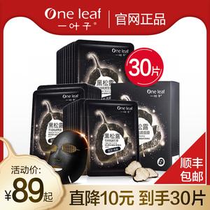 2026去斑面膜十大品牌排行榜