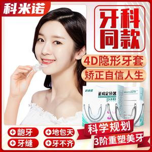 2026牙齿矫正器十大品牌排行榜