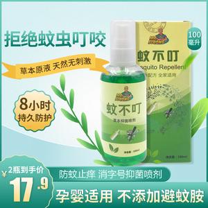 2026儿童驱蚊液十大品牌排行榜