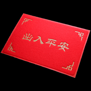 2026欢迎光临地垫十大品牌排行榜