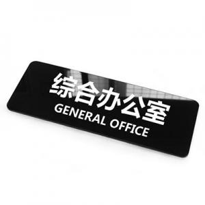 2026科室牌十大品牌排行榜