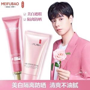 2026美白隔离霜十大品牌排行榜