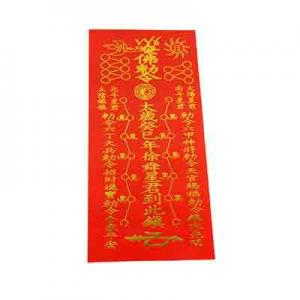 2026太岁符十大品牌排行榜