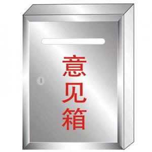 2026意见箱十大品牌排行榜