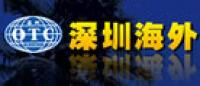 深圳海外国际旅行社