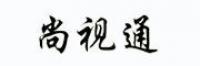 尚视通