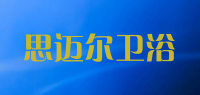 思迈尔卫浴