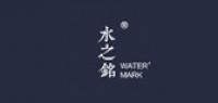水之铭