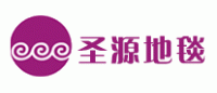 圣源