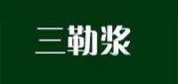 三勒浆