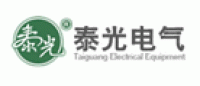 泰光