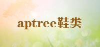 aptree鞋类
