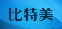 比特美