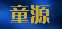 童源