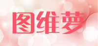 图维萝