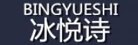 冰悦诗